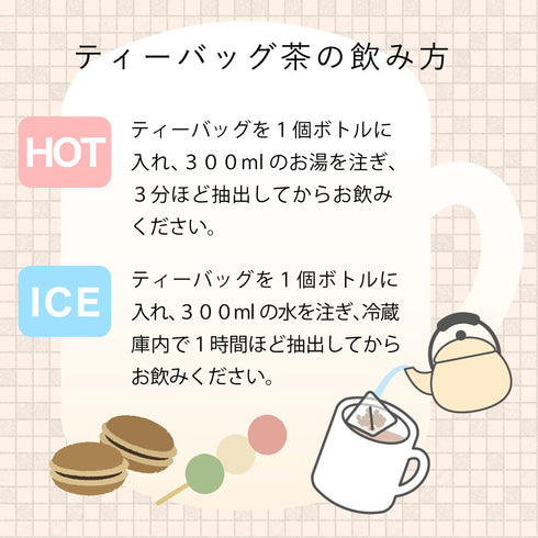 炒糙米茶包 2g×100p